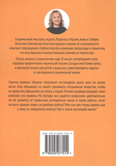 Homo conversus. В шаге от жизни - фото 2