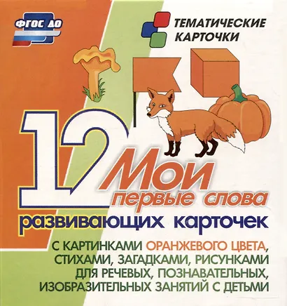 С чего начинается Родина. Изобразительное творчество и дизайн в детском саду и начальной школе и семье. №1/2013 - фото 13