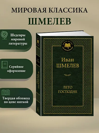 Лето Господне - фото 4