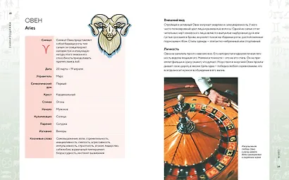 Магический подарок. Астрология и лайфхаки для современных родителей. Сборный комплект в коробе из 2-х книг - фото 15