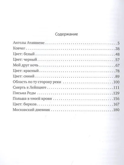 RIX. Книга для мужчины - фото 2