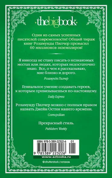 Пустой дом - фото 2