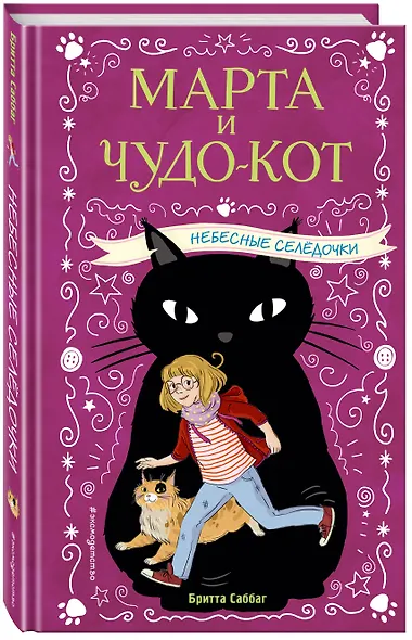 Небесные селедочки - фото 3