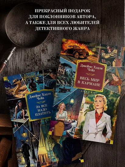 Весь мир в кармане - фото 7