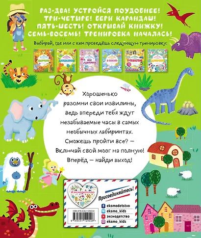 Лабиринты - фото 2