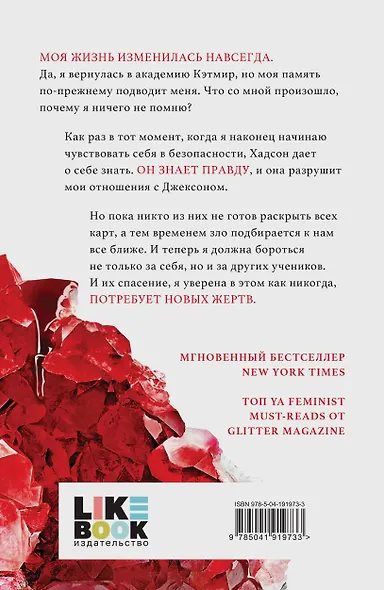 Искушение - фото 2