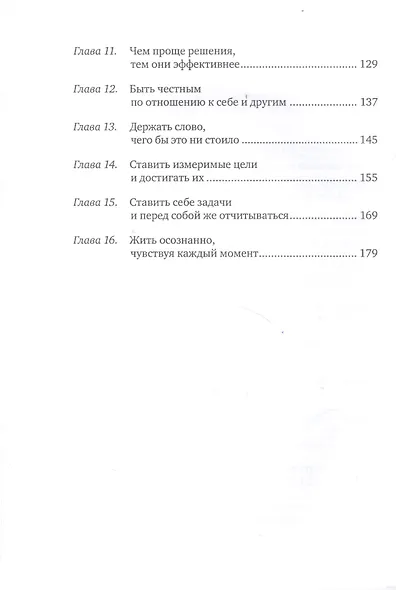 Быть бизнес-лидером: 16 историй успеха - фото 4