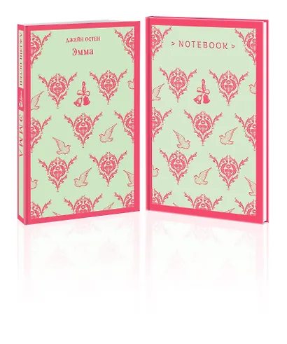 Джейн Остен. Мысли в блокноте: "Эмма", Тематический блокнот (комплект из 2-х книг) - фото 3