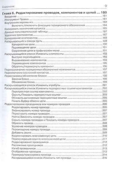 AutoCAD Electrical 2016 Подключаем 3D - фото 5