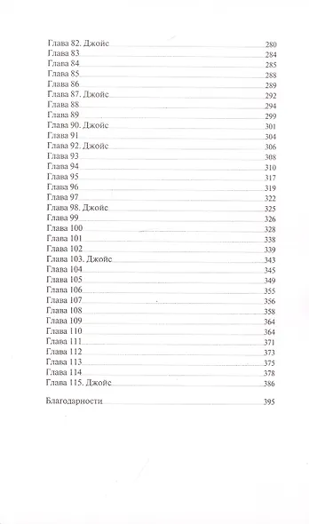 Клуб убийств по четвергам - фото 10