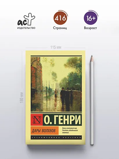 Дары волхвов - фото 4