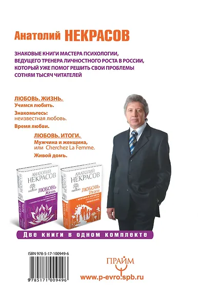 Великая сила - Любовь! Безграничные возможности для счастливой жизни (комплект) - фото 2