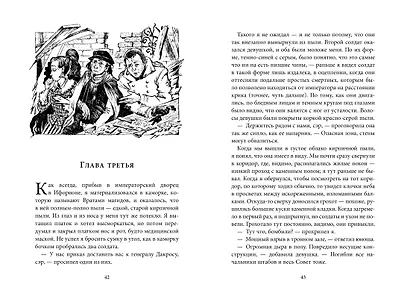 Страшная тайна - фото 4