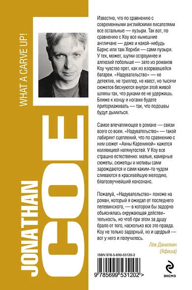 Какое надувательство! - фото 2