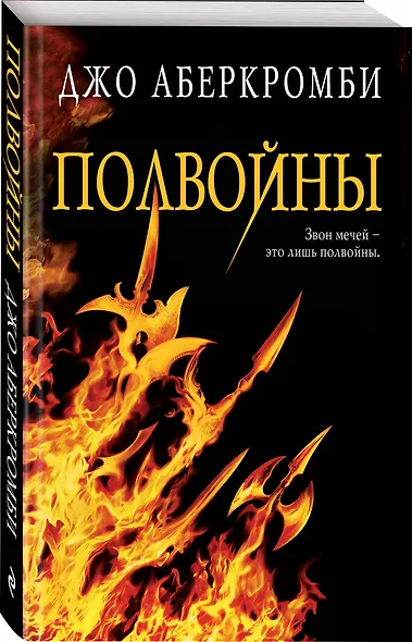 Полвойны - фото 3