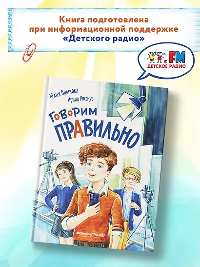 Говорим правильно - фото 8