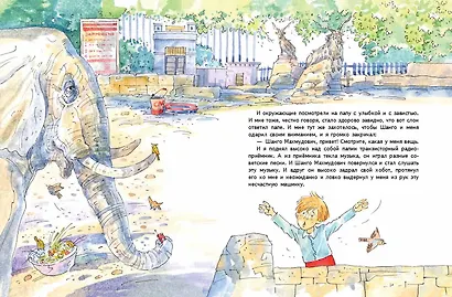 Профессор кислых щей. Рассказы - фото 8