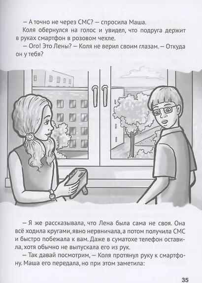 Тайна капсулы времени - фото 5