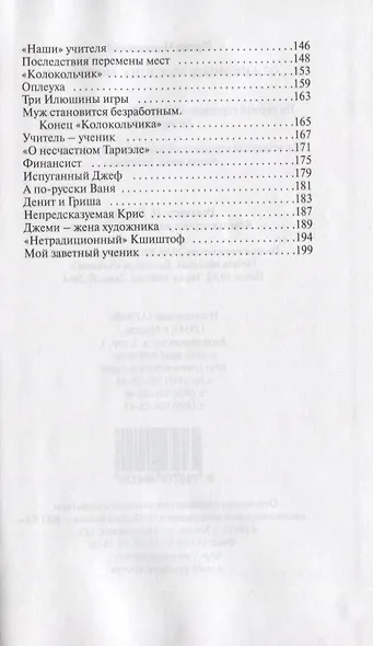 От Анконы до Бостона: мои уроки (увлекательное путешествие по странам и человеческим отношениям) - фото 3