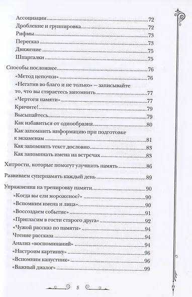 Шерлок Холмс. Новые детективные головоломки - фото 4