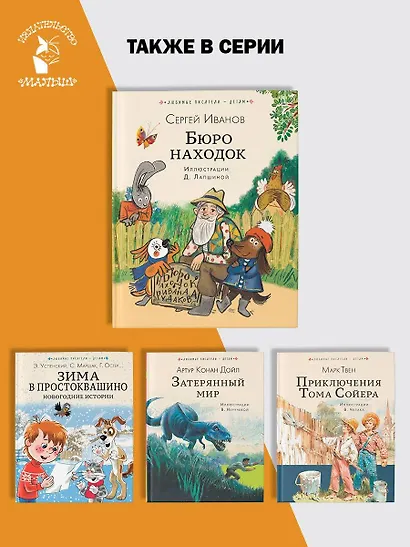 Бюро находок - фото 7