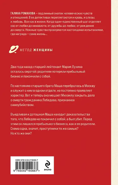 Тест на доверие - фото 2