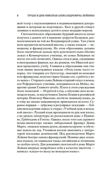 Наши за границей - фото 13