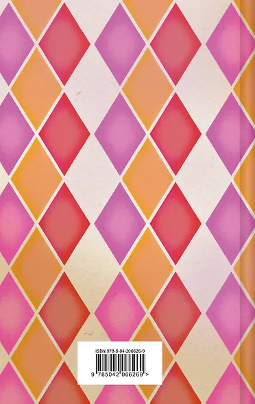 Але-ап! Рассказы о русском цирке - фото 2