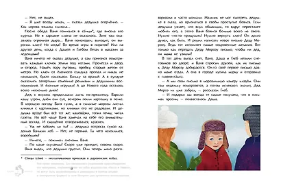 Ключ от елочного сундука - фото 5