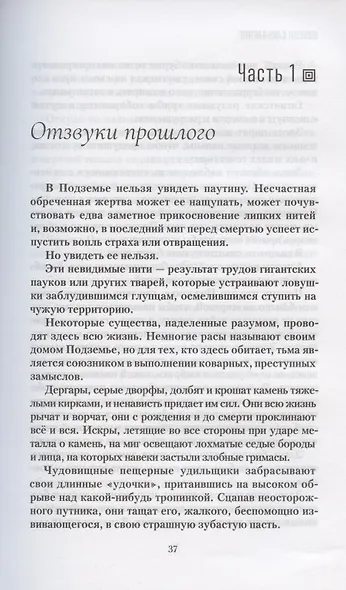 Время не властно. Поколения. Книга 1 - фото 3