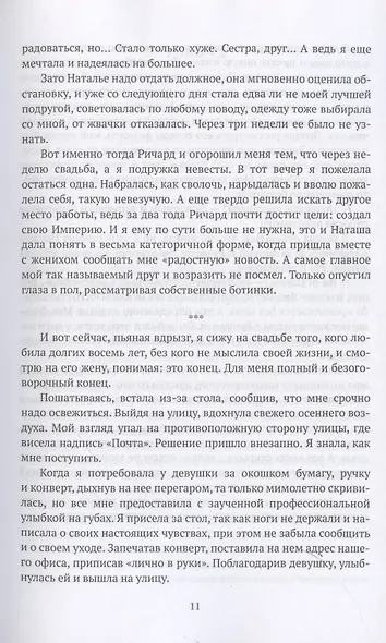 Принцесса из другого мира - фото 5