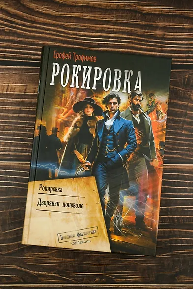 Рокировка - фото 5