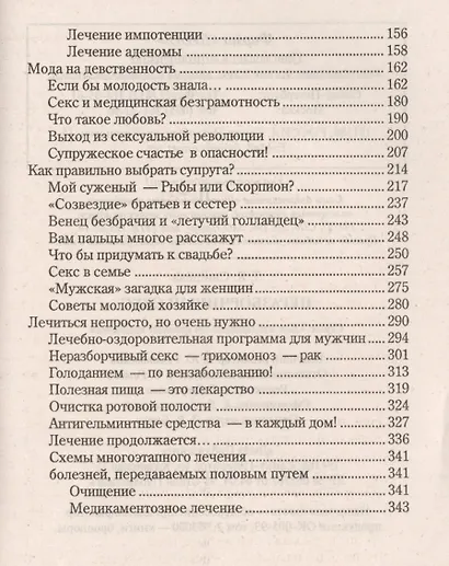 Неразборчивый секс - фото 3