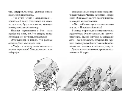 Плюшевый друг - фото 9