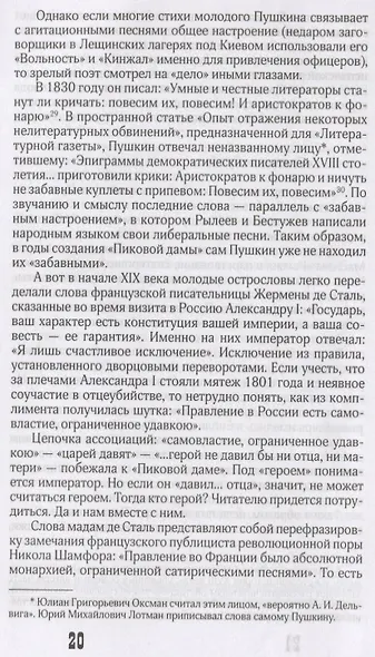 Маски Пиковой дамы - фото 2