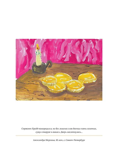 Икабог - фото 15