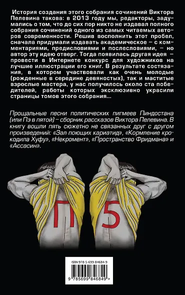 Полное собрание сочинений. Т. 10. П5 - фото 2