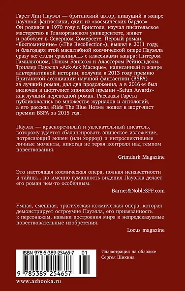 Угли войны - фото 2