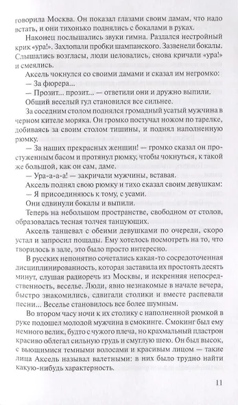 Ленинградская зима - фото 6