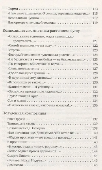 Воскресные облака - фото 6