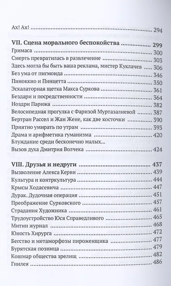 Библиотека капризов - фото 5