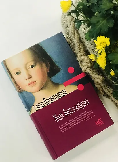 Жила лиса в избушке - фото 5