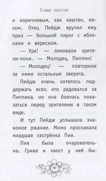 Конкурс доброты (выпуск 9) - фото 8