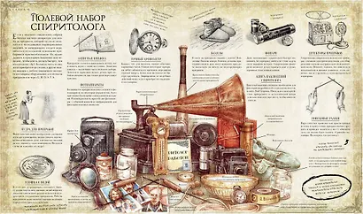 Спиритология. Всё о призраках, духах и привидениях - фото 7