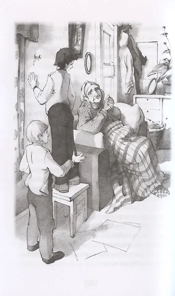 Сказано-сделано: Повесть - фото 7