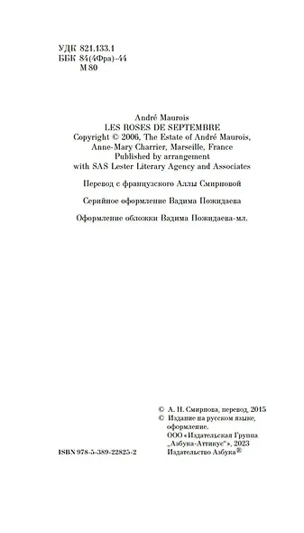 Сентябрьские розы - фото 6