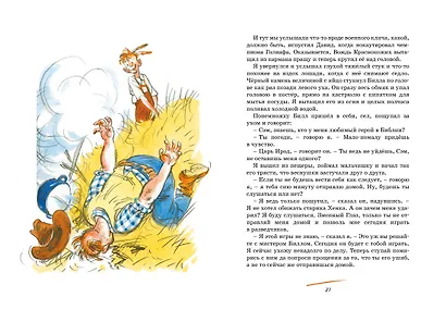 Вождь краснокожих - фото 11