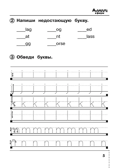 Spotlight. Английский язык. 2 класс. Сборник упражнений - фото 4