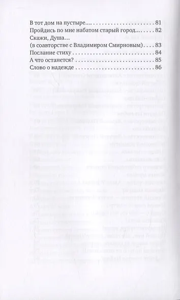 Бабочки в области сердца - фото 5