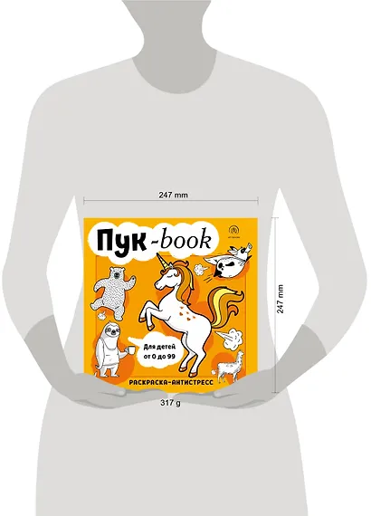 Пукбук. Раскраска-антистресс - фото 4